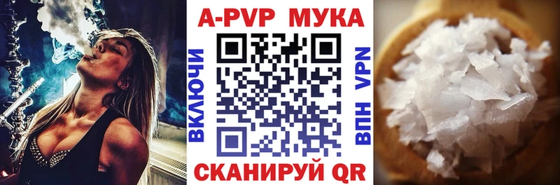 A-PVP Соль  сайты даркнета какой сайт  Солигалич 