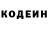 Кодеин Purple Drank Dariia Koroleva